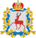 Coat_of_arms_of_Nizhny_Novgorod_Region.svg.png Coat_of_arms_of_Nizhny_Novgorod_Region.svg.png